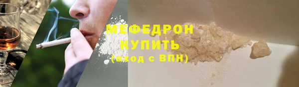 мефедрон мука Краснослободск